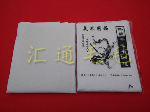 湖北書(shū)畫(huà)毛氈